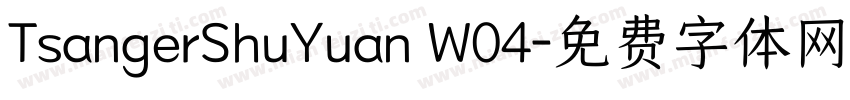 TsangerShuYuan W04字体转换